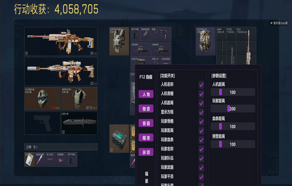 吸物资外挂三角洲透视自瞄效果